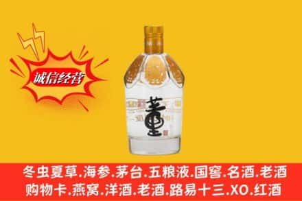 宣城求购回收老董酒